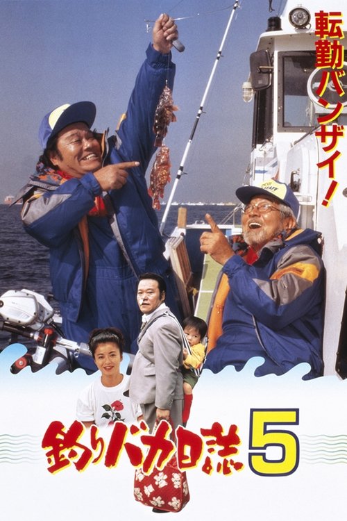 Poster do filme Free and Easy 5