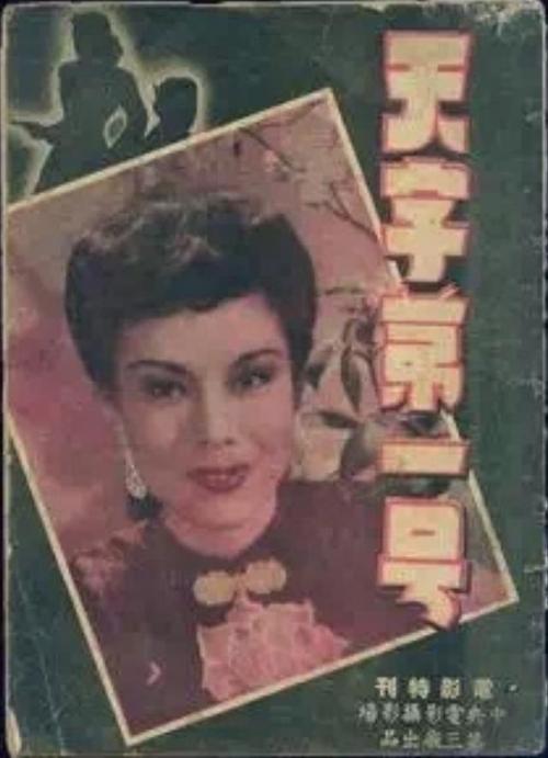 Spy Number One movie poster