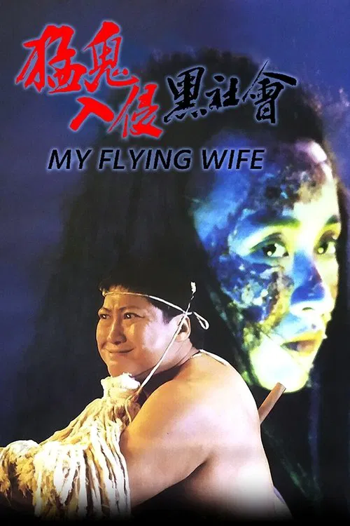My Flying Wife movie poster