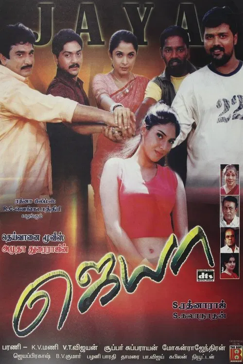 Jaya movie poster
