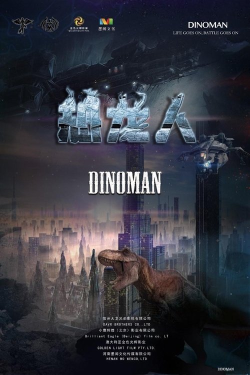 Dinoman movie poster
