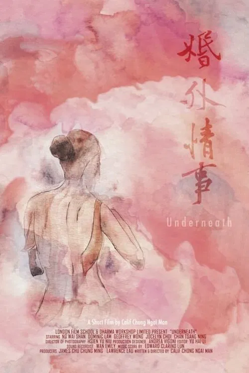 Underneath movie poster