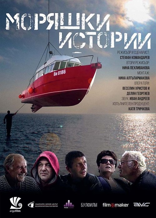 Sailor Stories movie poster