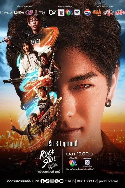 Rock and Soul tv show poster