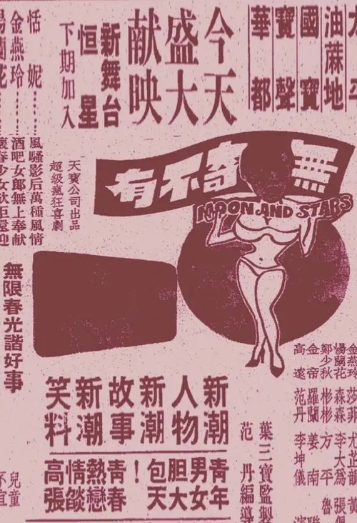 Moon and Stars movie poster