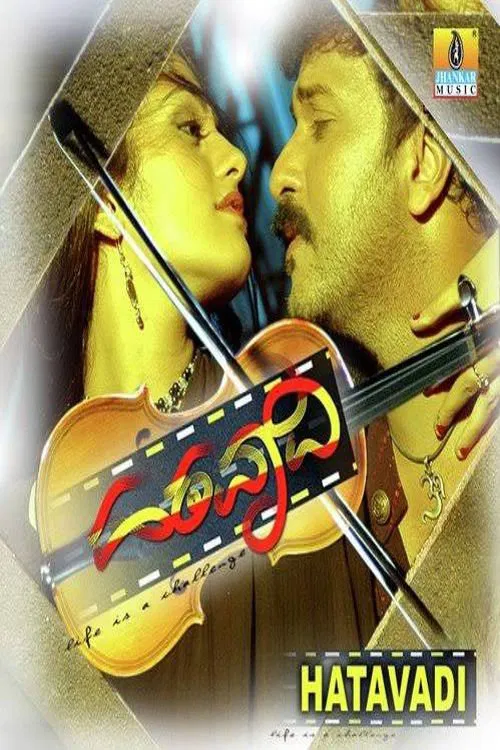 Hatavadi movie poster