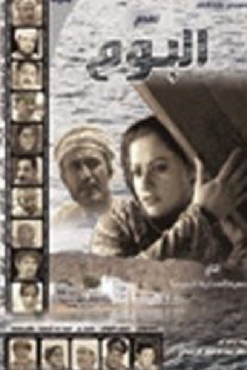 The Dawn movie poster