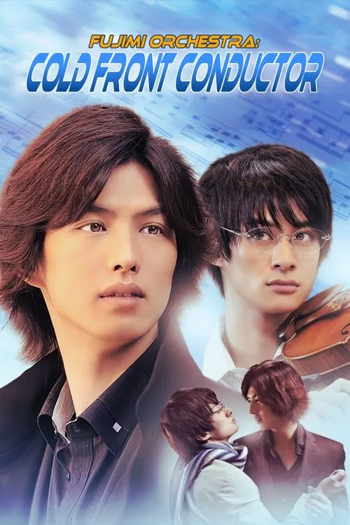 Fujimi Orchestra: Cold Front Conductor movie poster
