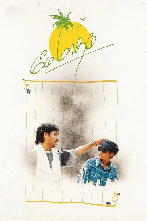 Poster do filme May Madham