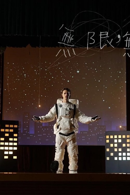 Up, Up and Away movie poster