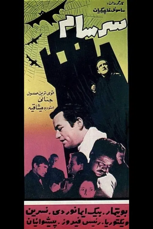 Delirium movie poster