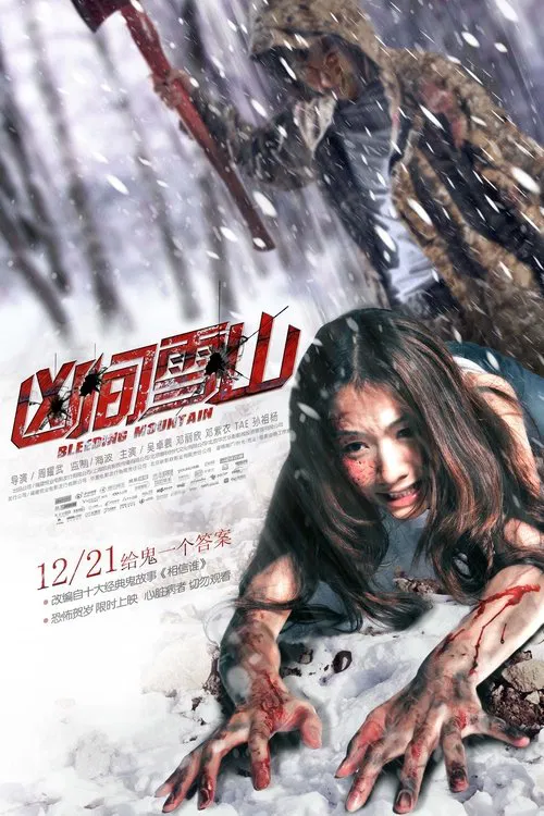 Bleeding Mountain movie poster