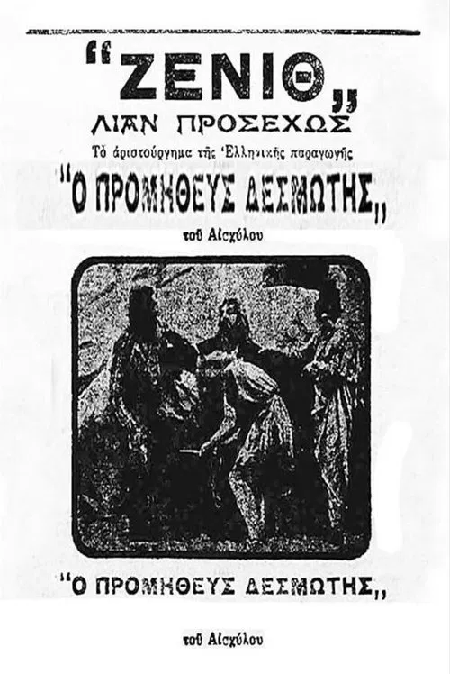 Prometheus Bound movie poster