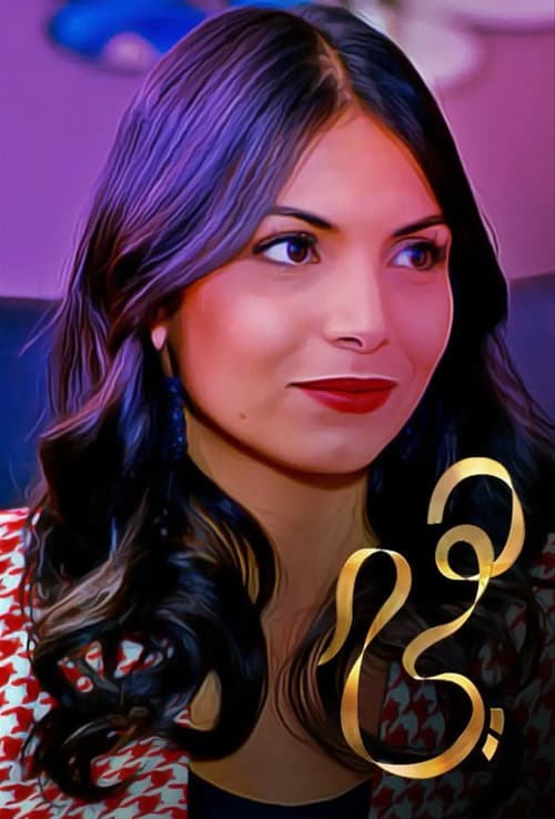 Hiya tv show poster