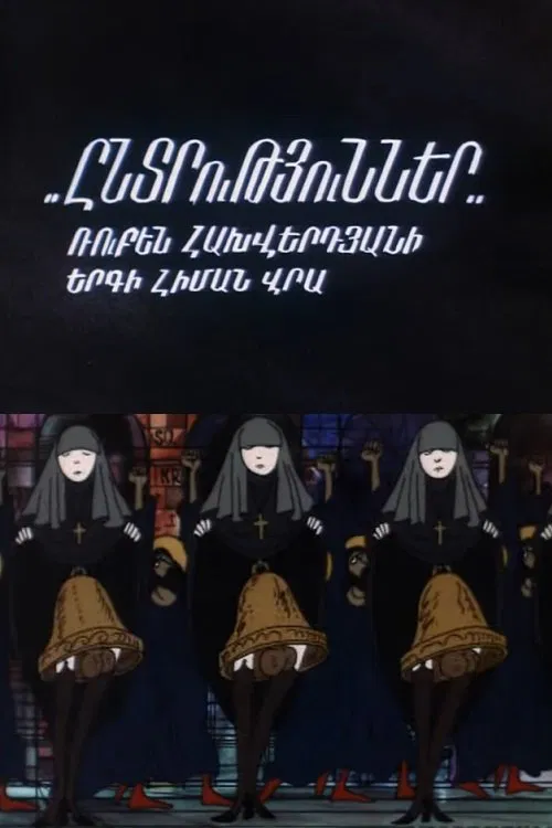 Elections movie poster