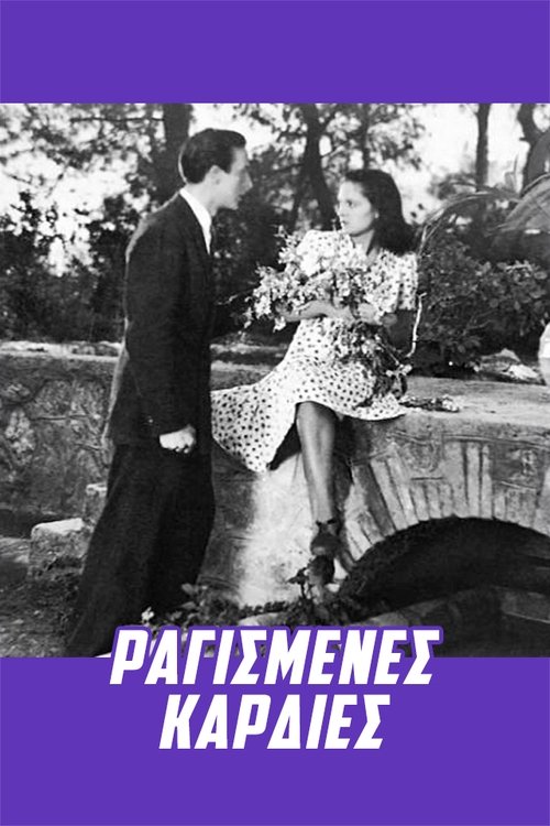 Ragismenes kardies... movie poster