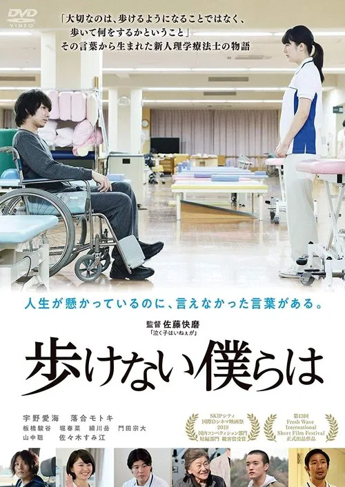 Sticks and Stones movie poster