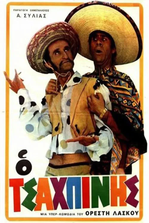 The Saucy Guy movie poster