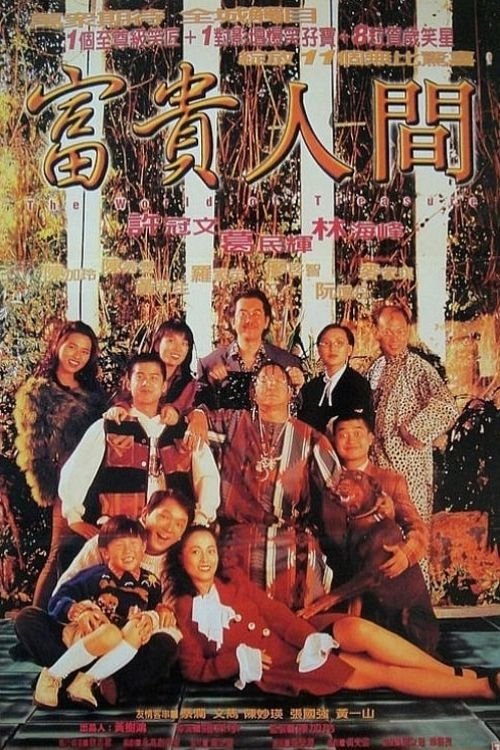 The World of Treasure movie poster