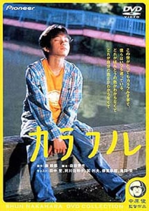 Colorful movie poster