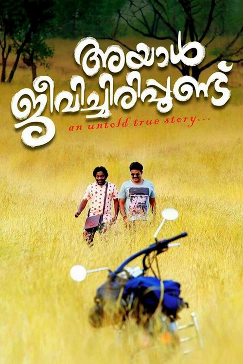 Ayal Jeevichirippundu movie poster