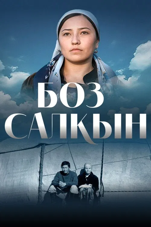 Pure Coolness movie poster
