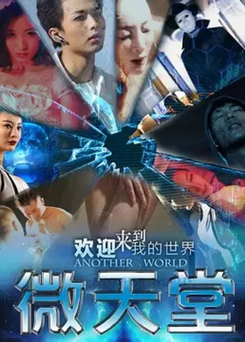 Another World movie poster