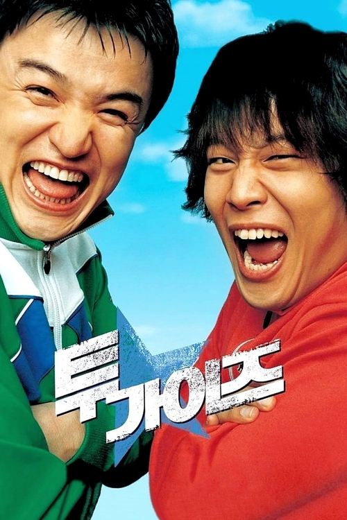 Two Guys movie poster