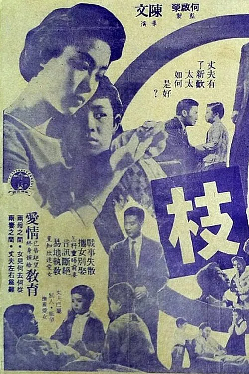 Deep in Love movie poster