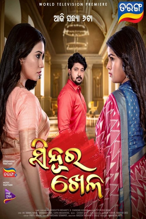 Sindoora Khela movie poster