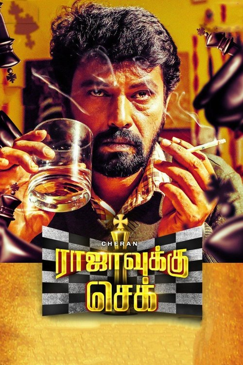 Rajavukku Check movie poster