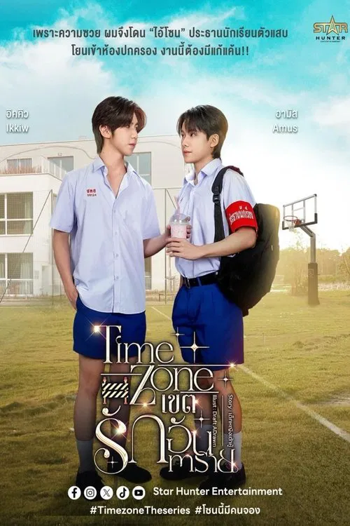 Time Zone tv show poster