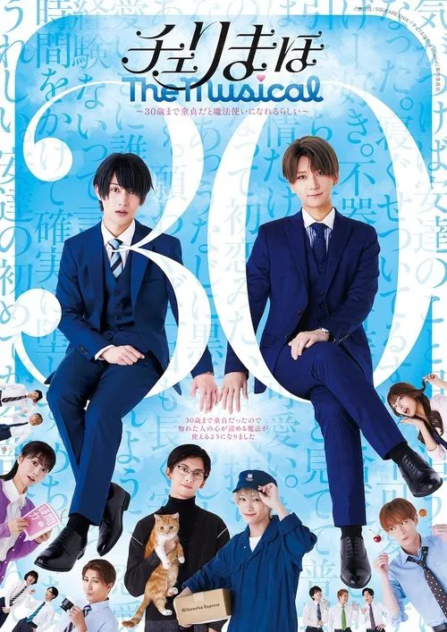 Poster do filme Cherry Magic The Musical - Thirty Years of Virginity Can Make You a Wizard?!