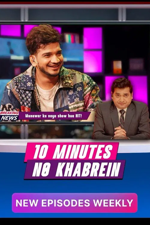 10 Minutes No Khabrein tv show poster