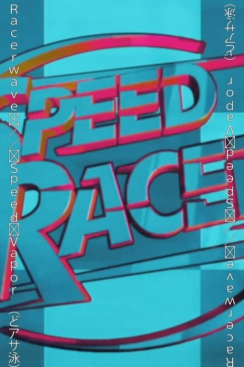 Speed Vapor movie poster