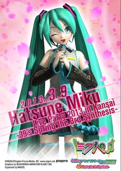 Hatsune Miku Live Party 2013 (MikuPa)/Kansai movie poster