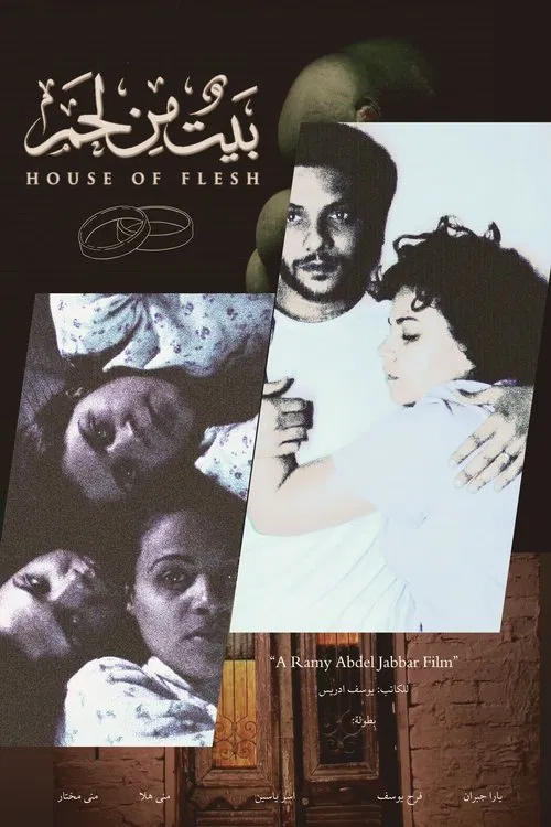 House of Flesh movie poster