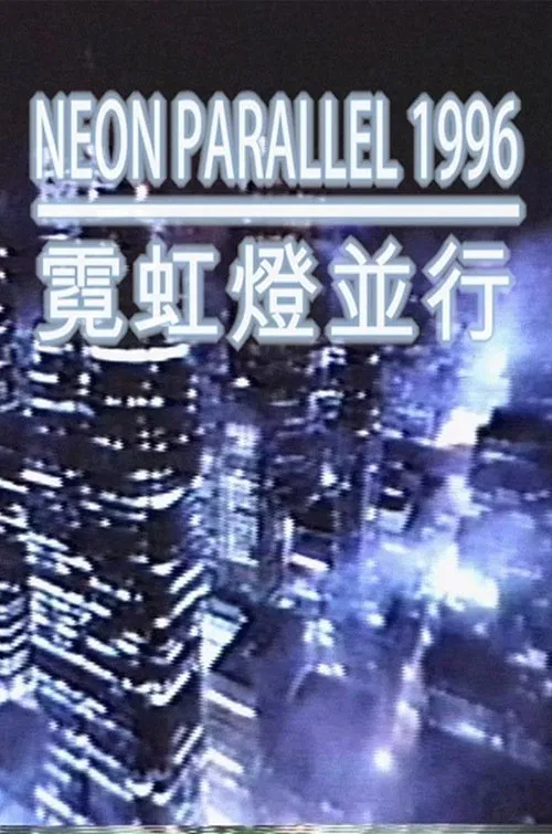 Poster do filme Neon Parallel 1996