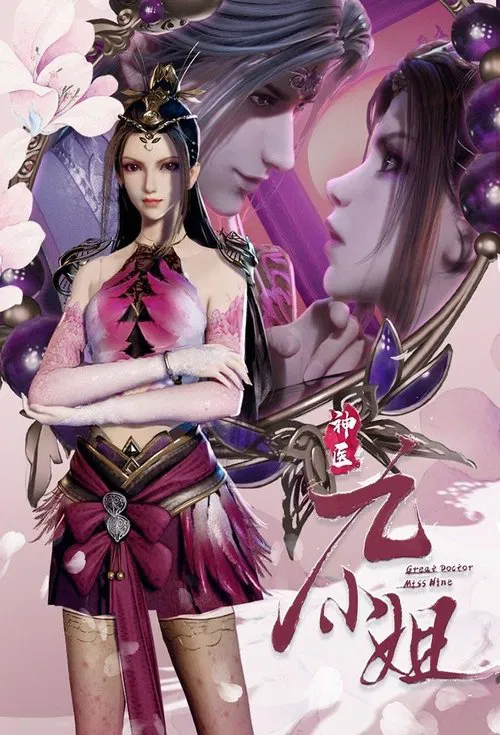 Great Doctor Miss Nine tv show poster