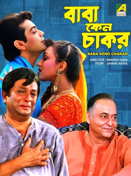 Baba Keno Chakor movie poster