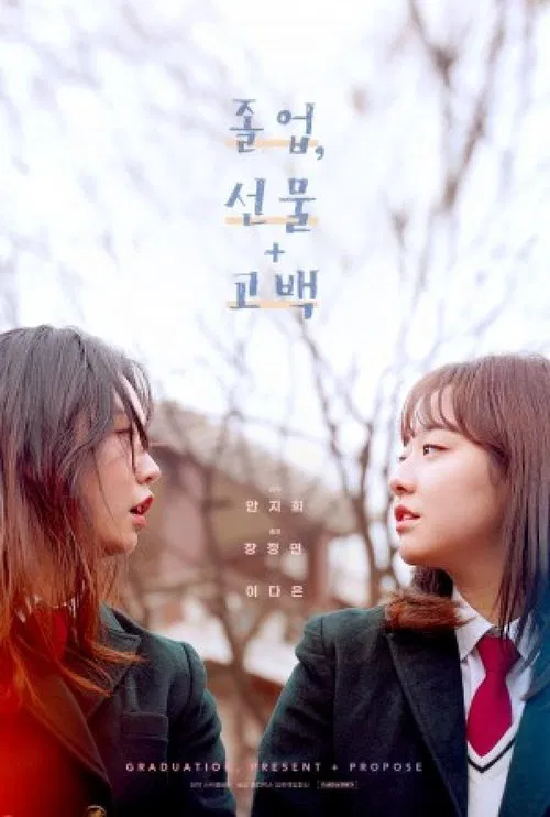 Graduation, Present + Propose movie poster