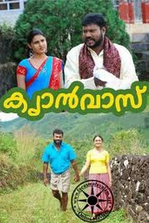 Canvas movie poster
