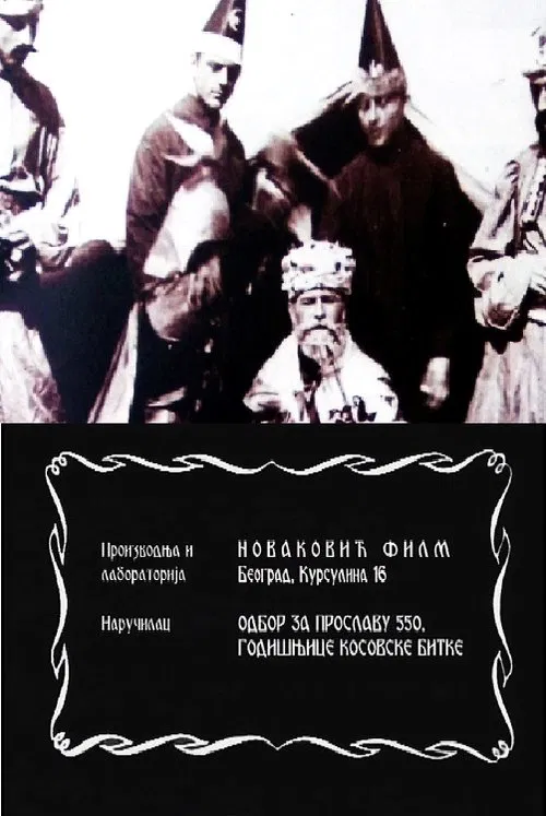 Poster do filme The Celebration of 550th Anniversary of the Kosovo Battle