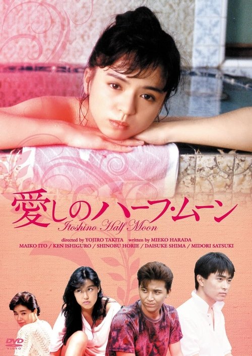 The Half Moon movie poster