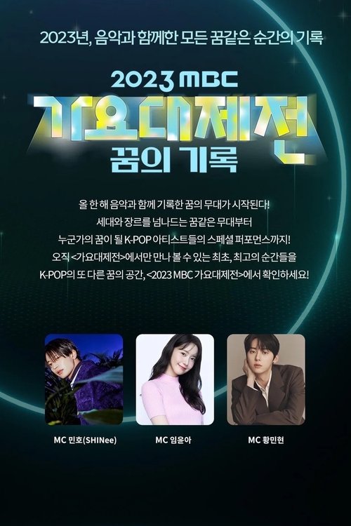 2023 MBC Gayo Daejeon movie poster