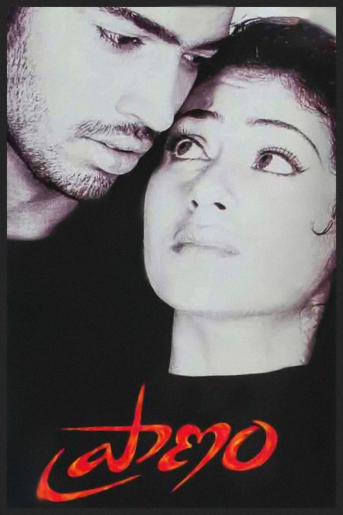 Pranam movie poster