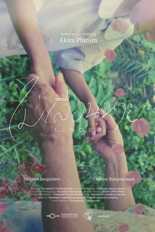 LINGER movie poster