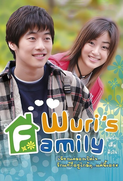 Poster da série Wuri's Family