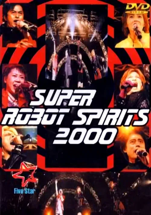 Super Robot Spirits 2000 -Spring Team- movie poster