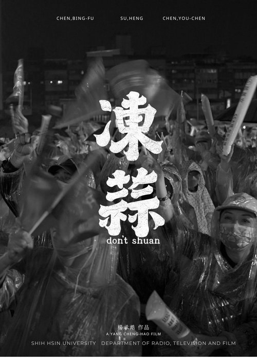 Poster do filme don't shuan